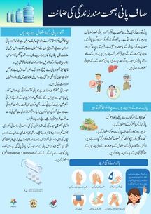 Water sanitation and Hand Wash campaign poster prepared by the Project